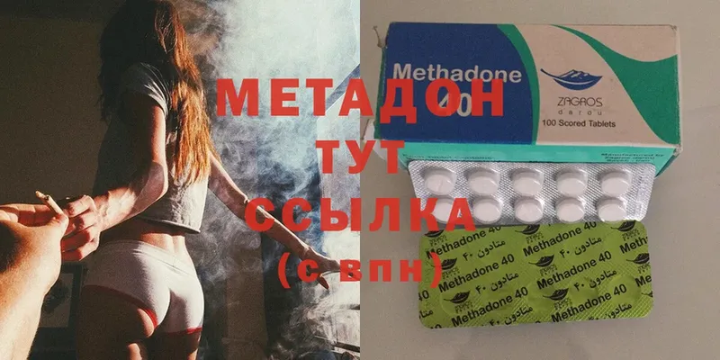 Метадон methadone  гидра tor  Заволжье  купить наркотики цена 